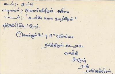 Sri Lanka — tarjeta postal con sello de 75 centavos — editor Sri Lanka Post — Reverso
