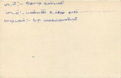 Sri Lanka — cartão postal com selo de 75 centavos — editor Sri Lanka Post — Verso