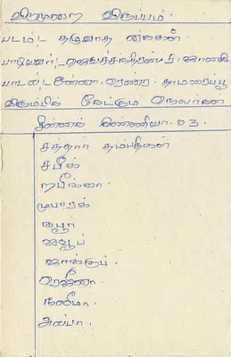 Sri Lanka — carte postale com selo de 75 centavos — editor Sri Lanka Post — Verso