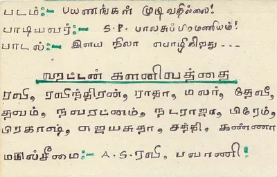 Sri Lanka — tarjeta postal con sello de 75 centavos — editor Sri Lanka Post — Reverso