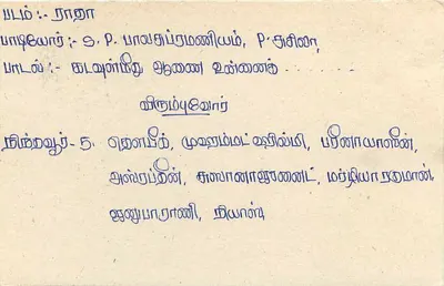 Colombo — Sri Lanka — correios — Verso