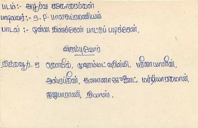 Colombo — Sri Lanka — correo — Reverso