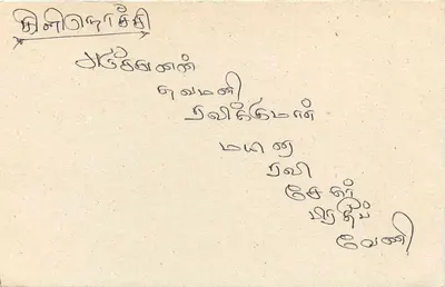 Sri Lanka — carta postal com selo de 75 centavos — editor Sri Lanka Post — Verso