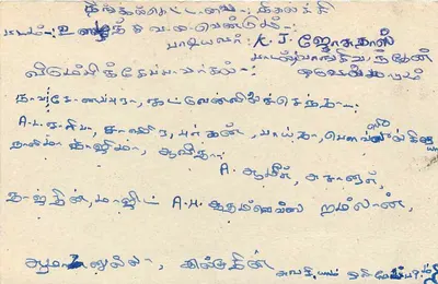 Sri Lanka — postal com selo de 75 centavos — editor Sri Lanka Post — Verso