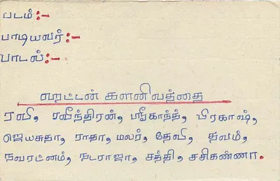 Cena de rua — Sri Lanka — editor Sri Lanka Post Card — Verso