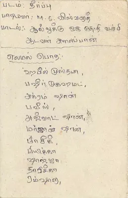 Colombo — Carta postal Sri Lanka — editor desconhecido, número de série não visível — Verso