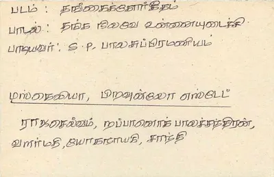 Agrapata - Sri Lanka — cartão postal com selo de 75 centavos e carimbo original — Verso