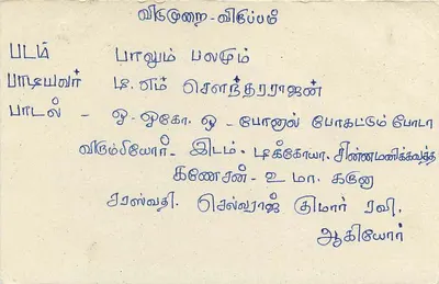 Sri Lanka — tarjeta postal con sello de 75 rupias — editor Sri Lanka Post — Reverso