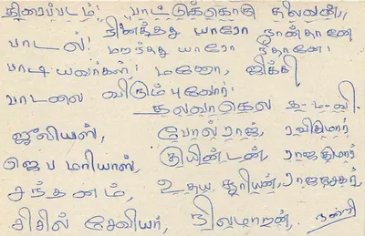 Sri Lanka — carta postal com carimbo de 75 centavos — editor Sri Lanka Post — Verso