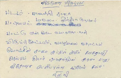 Sri Lanka — carta postal com selo 75 — editor Sri Lanka Post — Verso