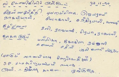Sri Lanka — tarjeta postal con sello de 75 centavos — editor Sri Lanka Post — Reverso