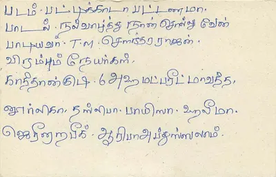Sri Lanka — cartão postal com selo de 75 rupias — editor Sri Lanka Post — Verso