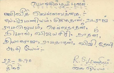 Colombo — cartão postal do Sri Lanka — editor Sri Lanka Post — Verso