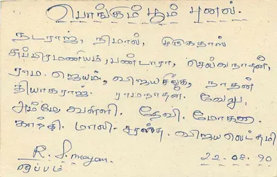 Colombo — cartão postal Sri Lanka — editor Sri Lanka Post — Verso