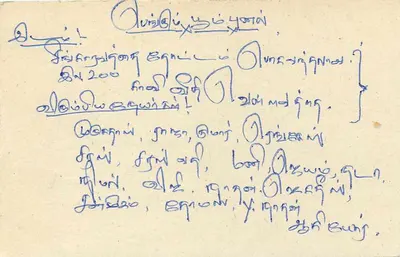 Sri Lanka — cartão postal com selo de 75 centavos — editor desconhecido — Verso