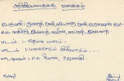 Colombo — Sri Lanka — carta postal com selo de 75 centavos — Verso