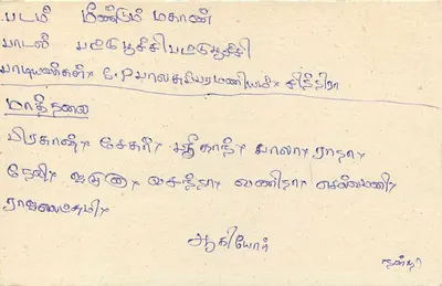 Sri Lanka — carte postale avec timbre 75 cents — éditeur Sri Lanka Post — Verso