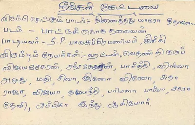Chalton — Sri Lanka — tarjeta postal con sello 75 — Reverso