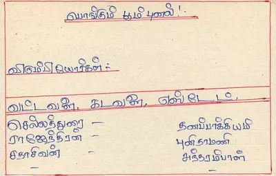 Colombo — cartolina Sri Lanka — editore Sri Lanka, numero di serie non visibile — Verso