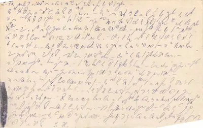 Tábori levelfzőlap — cartão postal de campo militar — editor não visível — Verso