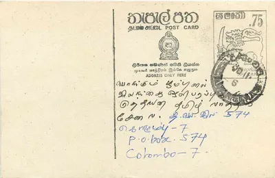 Colombo — cartolina con scrittura in tamil — Verso