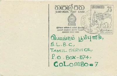 Carte postale en tamoul — Sri Lanka — S.L.B.C. Colombo 7 — Verso