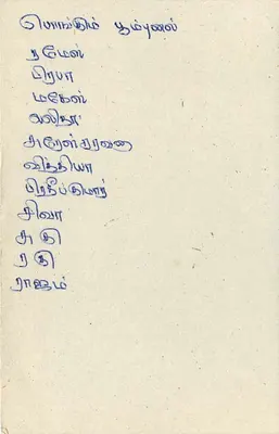Sri Lanka — tarjeta postal con sello de 75 centavos — editor Sri Lanka Post — Reverso