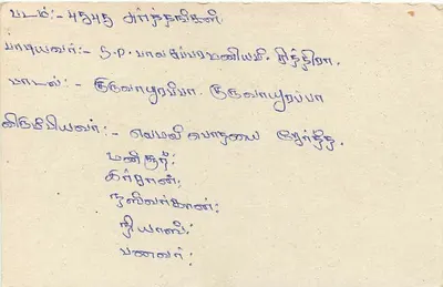 Sri Lanka — cartão postal com selo de 75 centavos — editor Sri Lanka Post — Verso