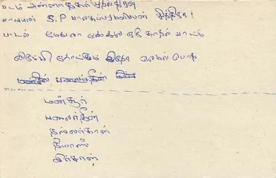 Sri Lanka — tarjeta postal con sello de 75 centavos — editor Sri Lanka Post — Reverso