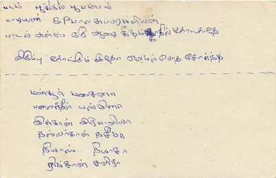Carte postale Sri Lanka — timbre 75 cents — destinataire à Colombo 9 — Verso