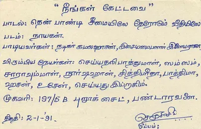 Colombo — tarjeta postal con sello de Sri Lanka — Reverso