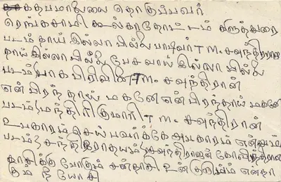Sri Lanka — carte postale avec timbre de 75 cents — éditeur inconnu — Verso