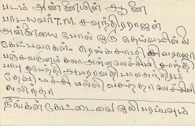 Sri Lanka — antieke ansichtkaart met zegel van 75 cent — uitgever Sri Lanka Post — Achterkant