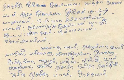Sri Lanka — tarjeta postal con sello y texto manuscrito — editor Sri Lanka Post — Reverso