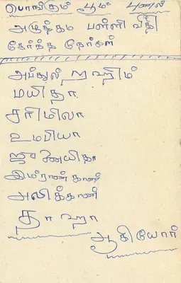 Anuradhapura — Sri Lanka — tarjeta postal editada por Poste sri-lankaise — Reverso