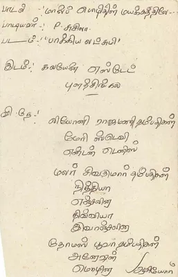 Sri Lanka — carta postal com selo de 75 centavos e carimbo postal de 'LATAS ALA' — editor desconhecido — Verso