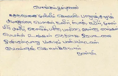 Sri Lanka — carta postal com selo de 75 centavos — editor desconhecido — Verso