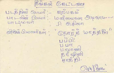 Sri Lanka — carta postal com selo de 75 centavos — editor Sri Lanka Post — Verso