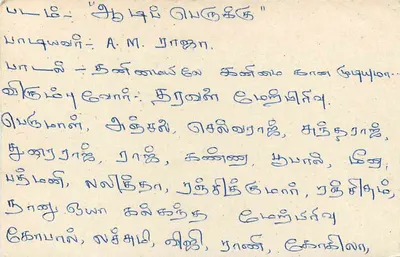 Colombo — Sri Lanka — cartão postal com selo de 75 centavos — Verso