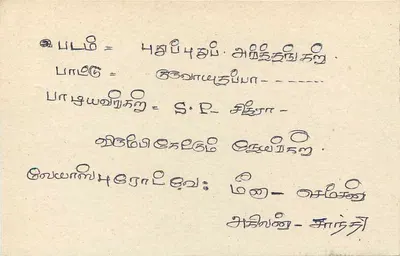 Sri Lanka — tarjeta postal con sello de 75 centavos — editor Sri Lanka Post — Reverso