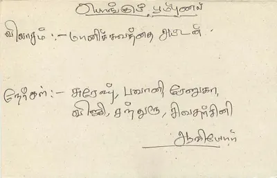 Calombo — Sri Lanka — Tarjeta postal con sello del león — Reverso