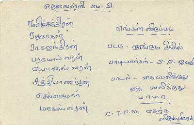 Sri Lanka — Tarjeta postal con sello de 75 centavos — Editor Sri Lanka Post — Reverso