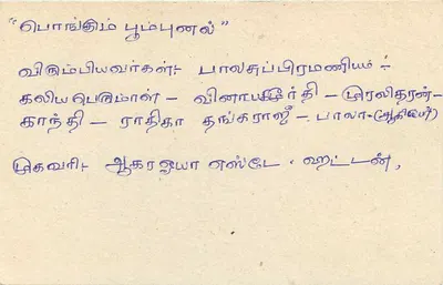 Sri Lanka — tarjeta postal con sello de 75 centavos — editor Sri Lanka Post — Reverso