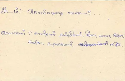 Sri Lanka — tarjeta postal con sello de 75 centavos — editor Sri Lanka Post — Reverso