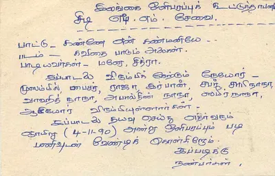 Sri Lanka — cartão postal com selo de 75 roupias — editor Sri Lanka Post — Verso