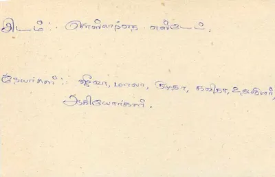 Sri Lanka — Carta postal com selo de 75 centavos — editor Sri Lanka Post — Verso