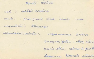 Sri Lanka — tarjeta postal con sello de 75 centavos — editor desconocido — Reverso