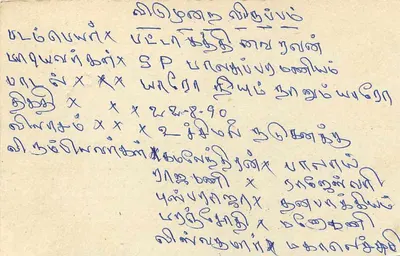 Sri Lanka — carta postal com selo de 75 centavos — editor desconhecido — Verso