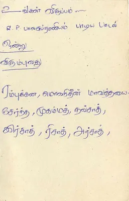 Colombo — Sri Lanka — Cartolina postale — Verso