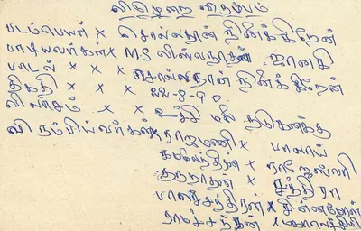 Sri Lanka — carta postal com selo de 75 centavos — editor Sri Lanka Post — Verso